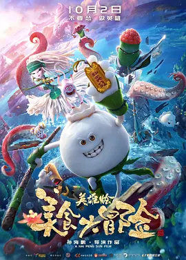 天使萌在线播放