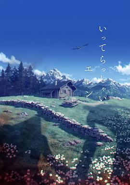 天使萌在线播放